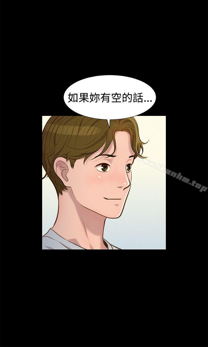 不倫駕訓班 在线观看 第28話 漫画图片9