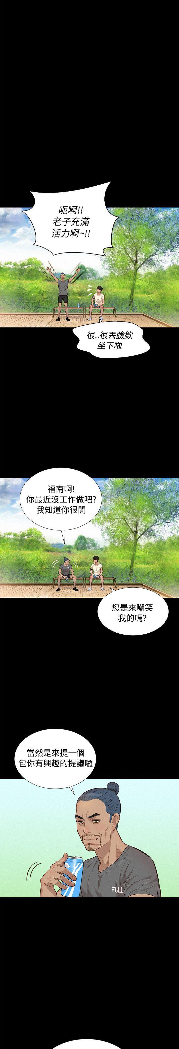 不倫駕訓班 在线观看 第28話 漫画图片14