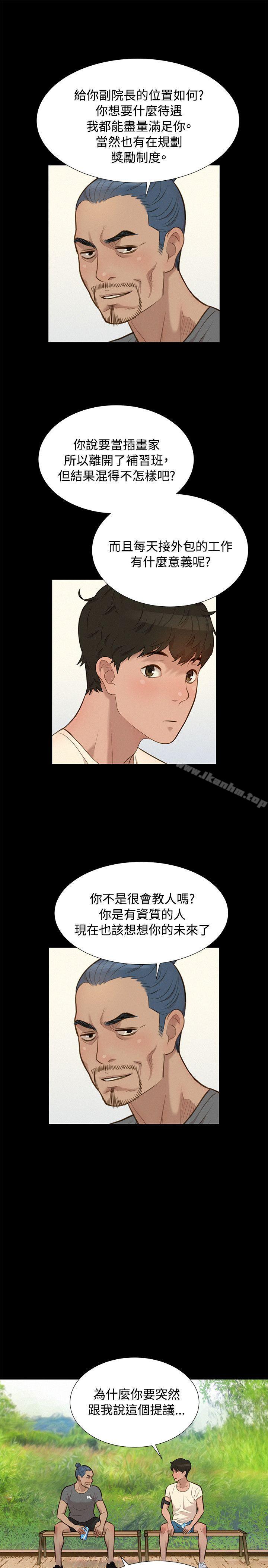 漫画韩国 不倫駕訓班   - 立即阅读 第28話第16漫画图片