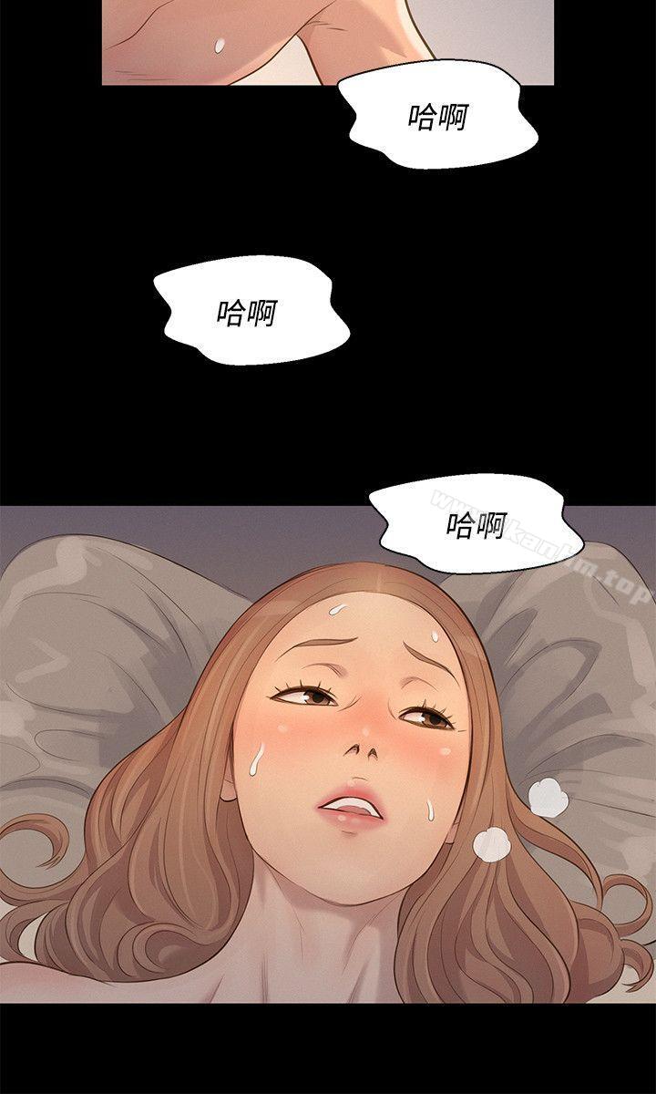 不倫駕訓班 在线观看 第28話 漫画图片24