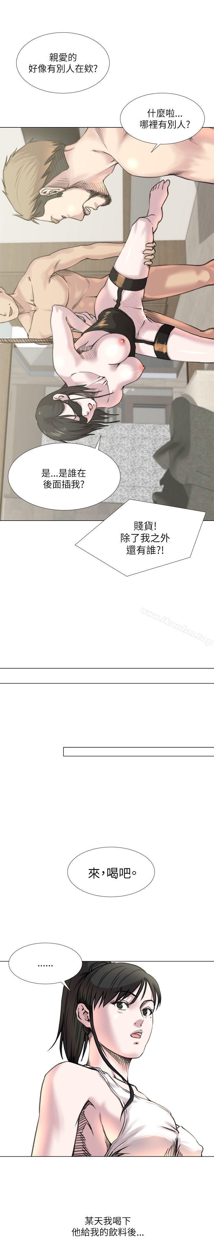 OFFICE TROUBLE漫画 免费阅读 第20话 8.jpg