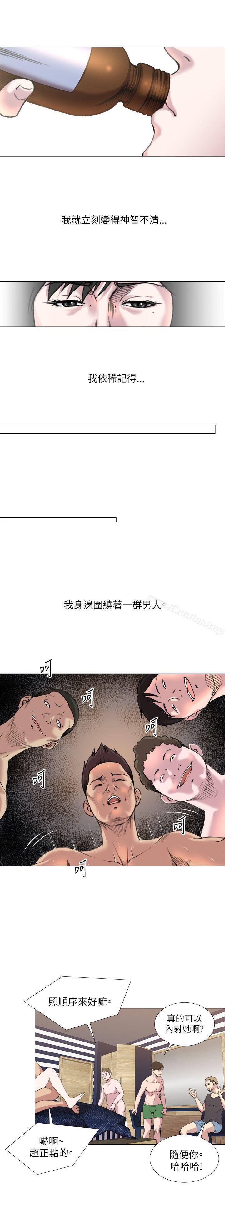 韩漫H漫画 OFFICE TROUBLE  - 点击阅读 第20话 9