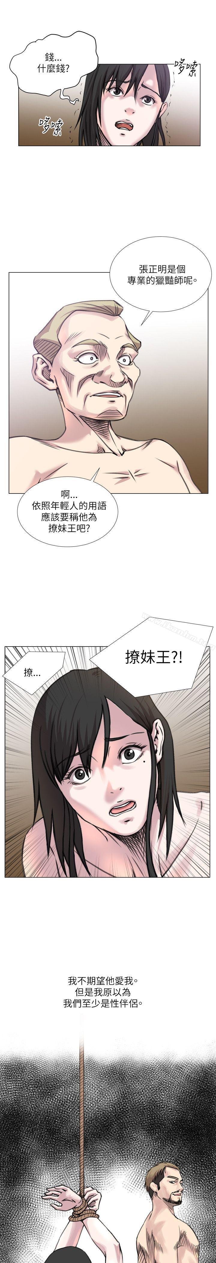 韩漫H漫画 OFFICE TROUBLE  - 点击阅读 第20话 18