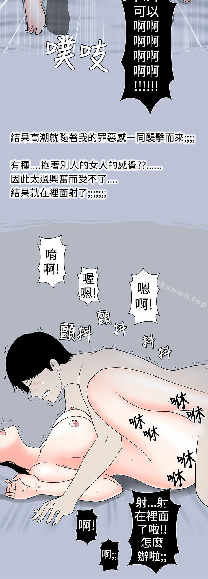 漫画韩国 想入非非   - 立即阅读 想入非非 好友的女友(上)第28漫画图片