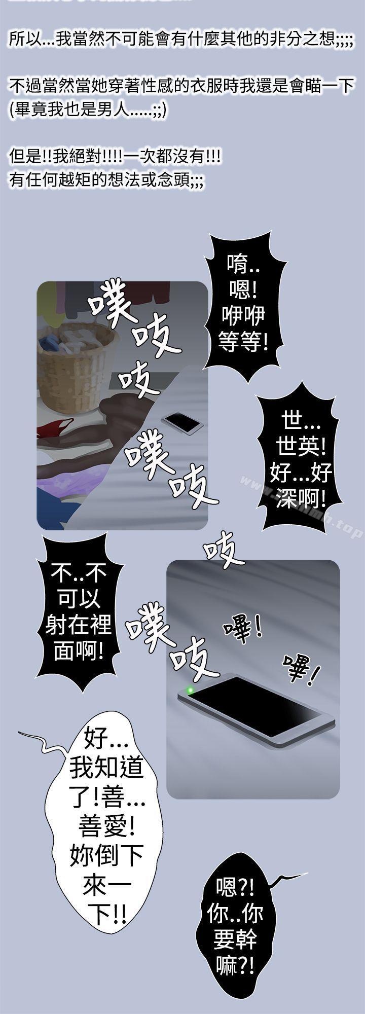 韩漫H漫画 想入非非  - 点击阅读 想入非非 好友的女友(上) 11