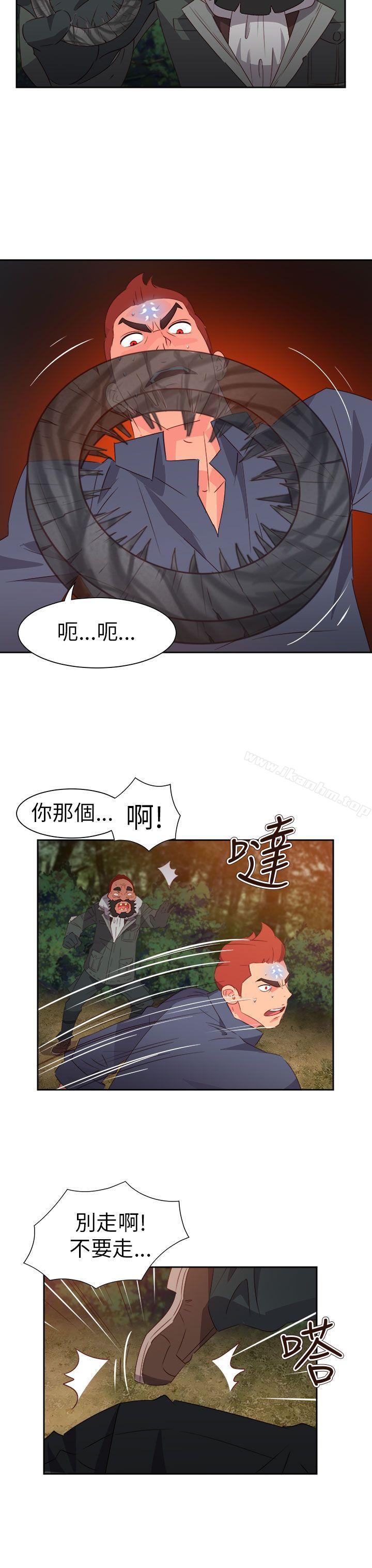 情慾靈藥 在线观看 第58話 漫画图片11