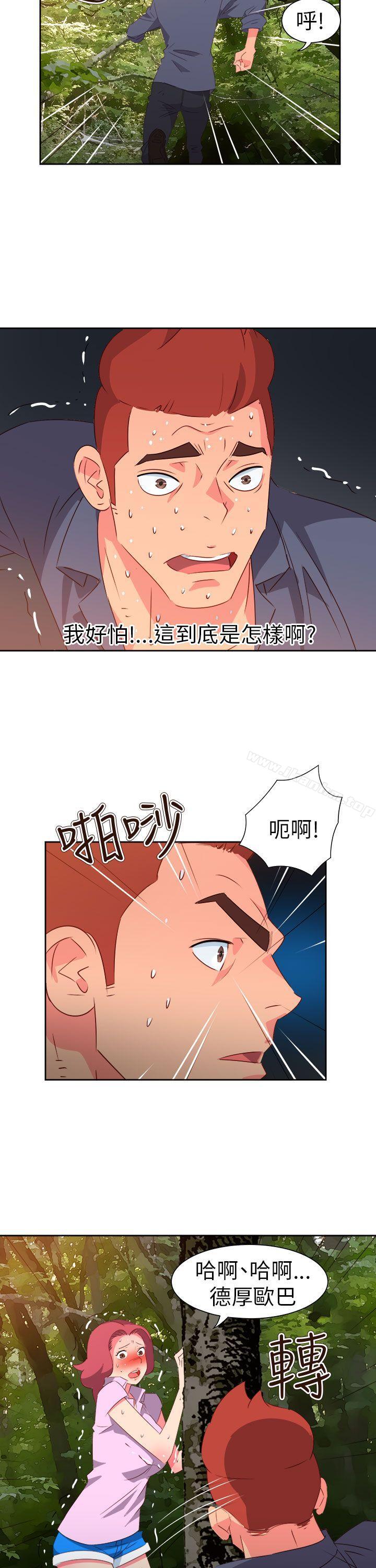 情慾靈藥 在线观看 第58話 漫画图片13