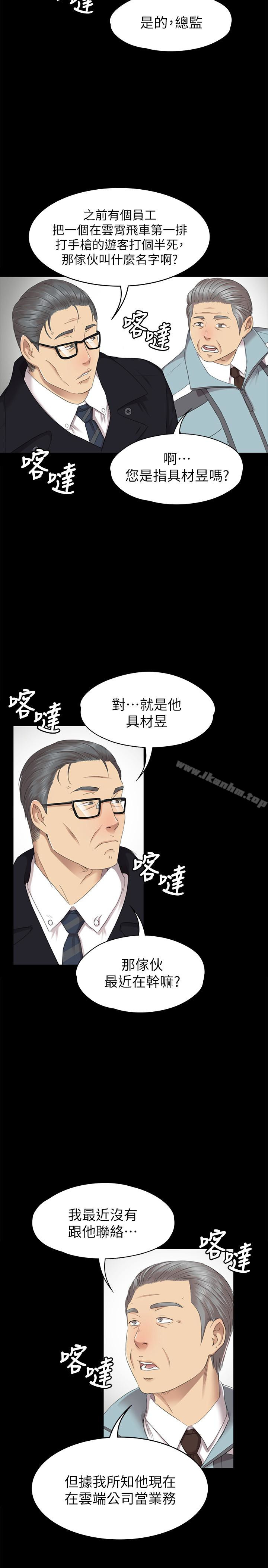 漫画韩国 KTV情人   - 立即阅读 第69話-把雪熙培養成歌手第5漫画图片