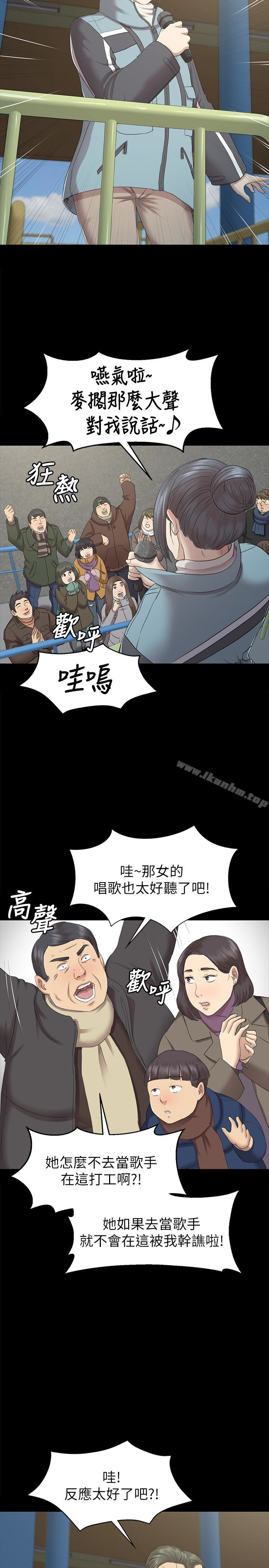 漫画韩国 KTV情人   - 立即阅读 第69話-把雪熙培養成歌手第12漫画图片