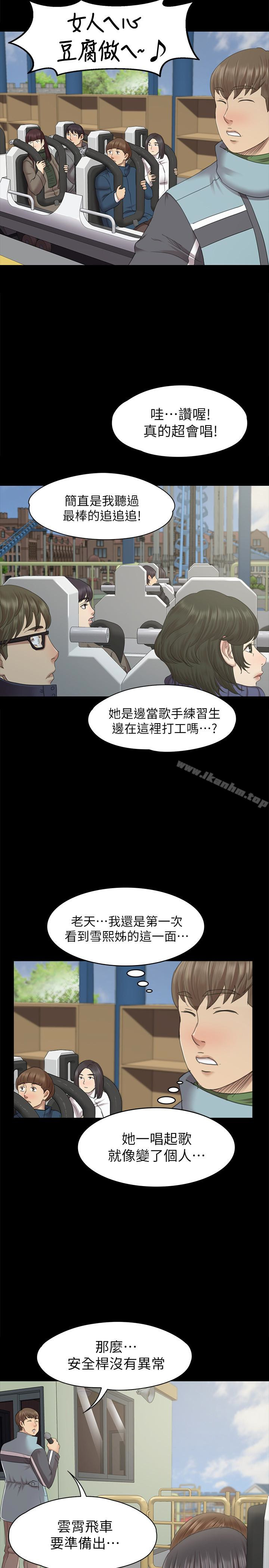 韩漫H漫画 KTV情人  - 点击阅读 第69话-把雪熙培养成歌手 14