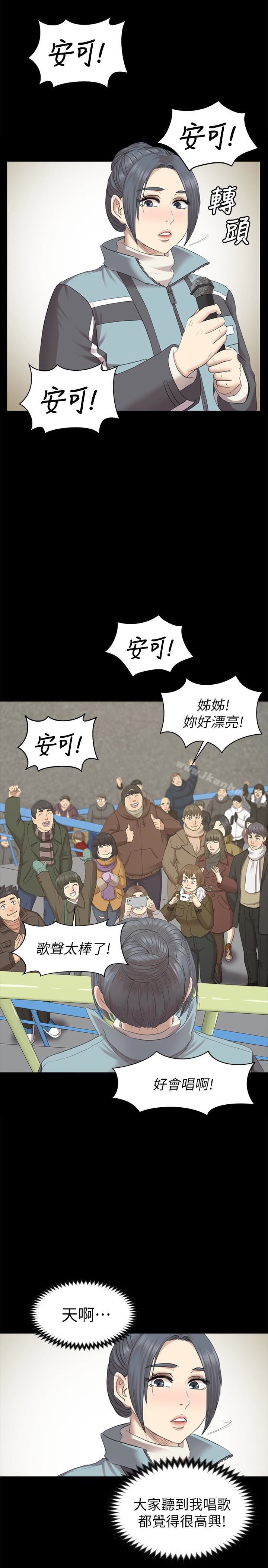 漫画韩国 KTV情人   - 立即阅读 第69話-把雪熙培養成歌手第18漫画图片