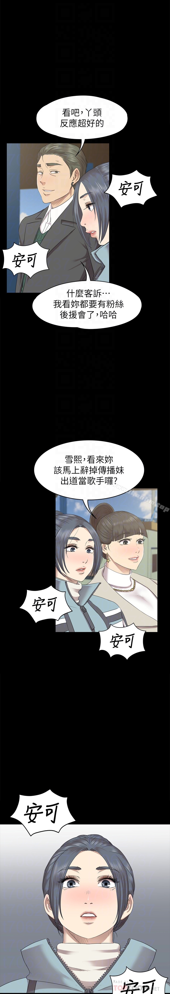 韩漫H漫画 KTV情人  - 点击阅读 第69话-把雪熙培养成歌手 19