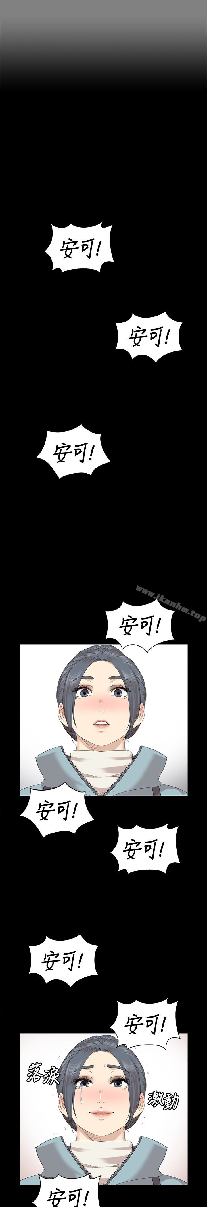 韩漫H漫画 KTV情人  - 点击阅读 第69话-把雪熙培养成歌手 24