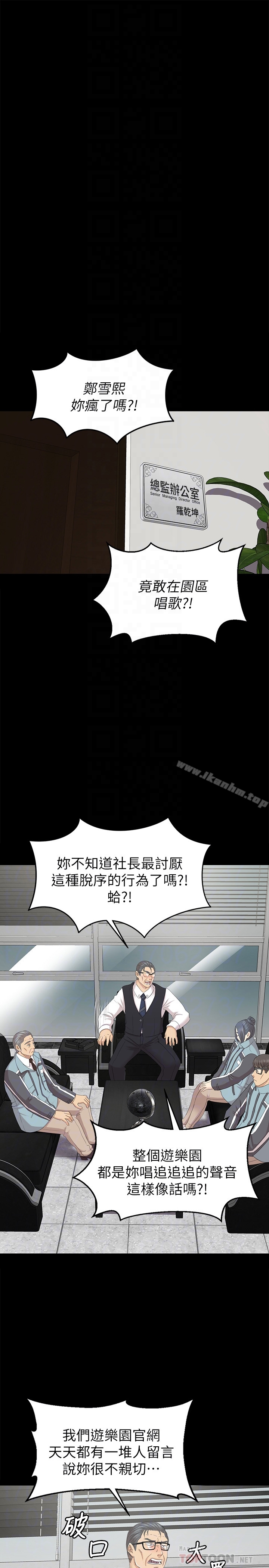 韩漫H漫画 KTV情人  - 点击阅读 第69话-把雪熙培养成歌手 29