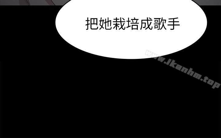 韩漫H漫画 KTV情人  - 点击阅读 第69话-把雪熙培养成歌手 34