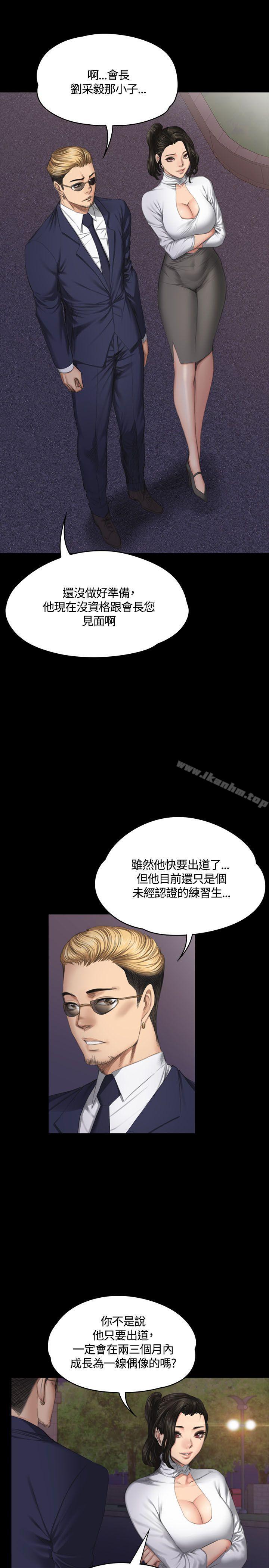 漫画韩国 製作人:練習生   - 立即阅读 第37話第6漫画图片