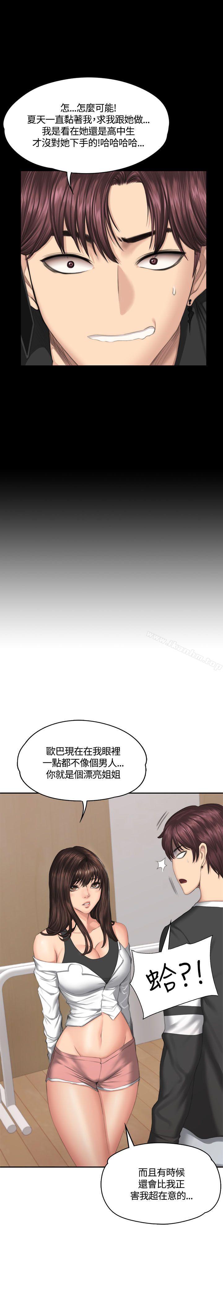 漫画韩国 製作人:練習生   - 立即阅读 第37話第34漫画图片