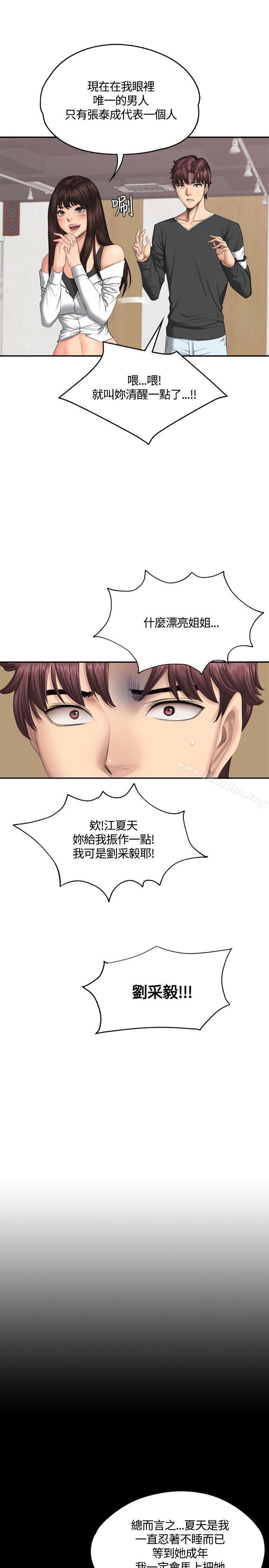 製作人:練習生 在线观看 第37話 漫画图片36