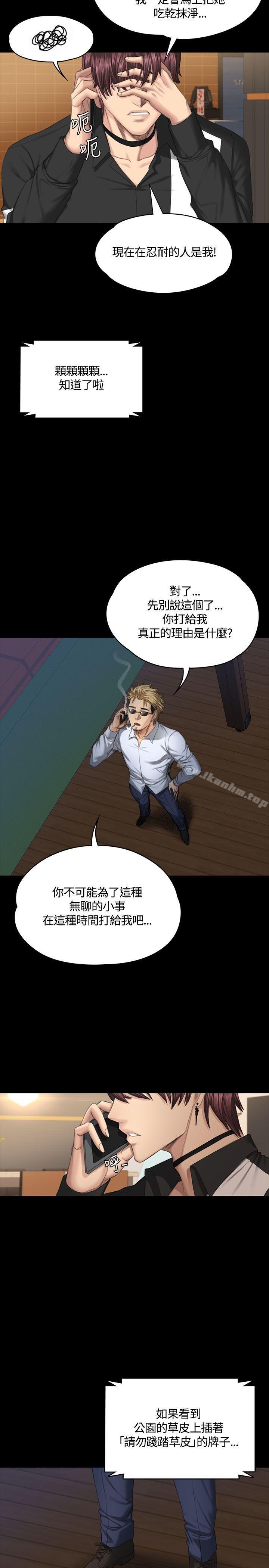 製作人:練習生 在线观看 第37話 漫画图片37