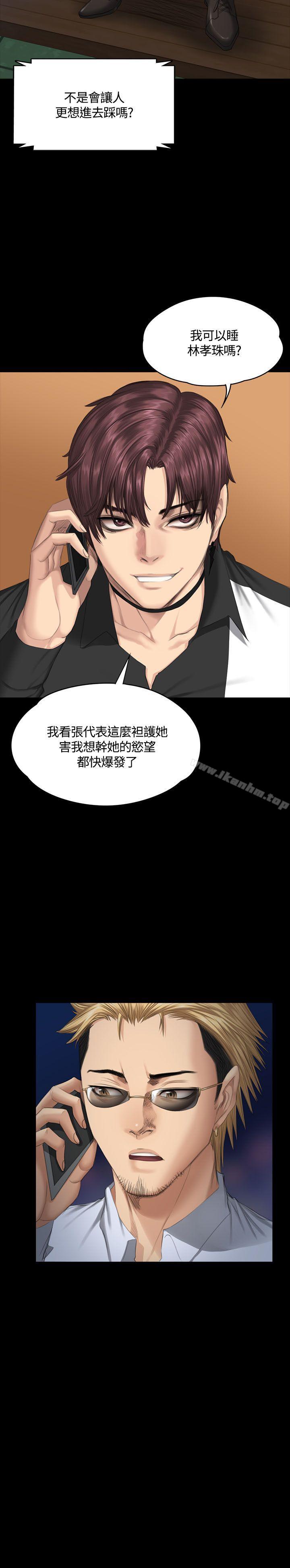 韩漫H漫画 製作人:练习生  - 点击阅读 第37话 38