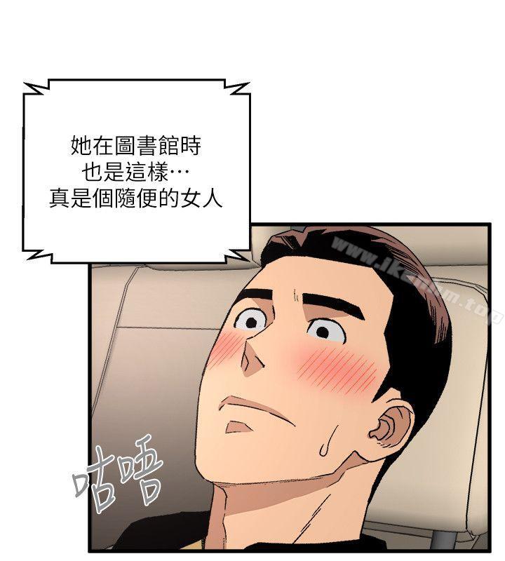 漫画韩国 食物鏈   - 立即阅读 第15話 - 隨便的女生第20漫画图片