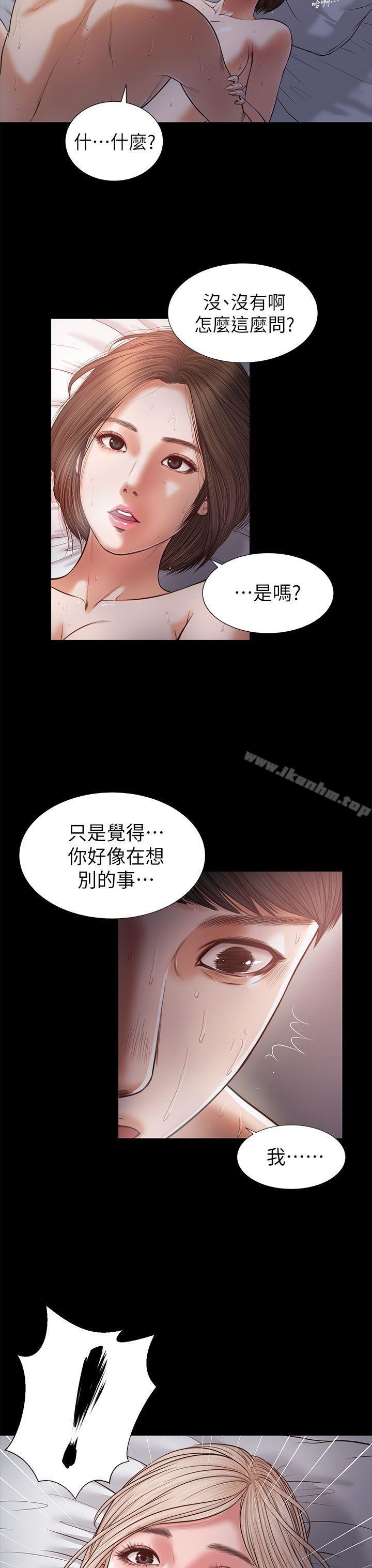 流浪貓 在线观看 第22話 漫画图片3