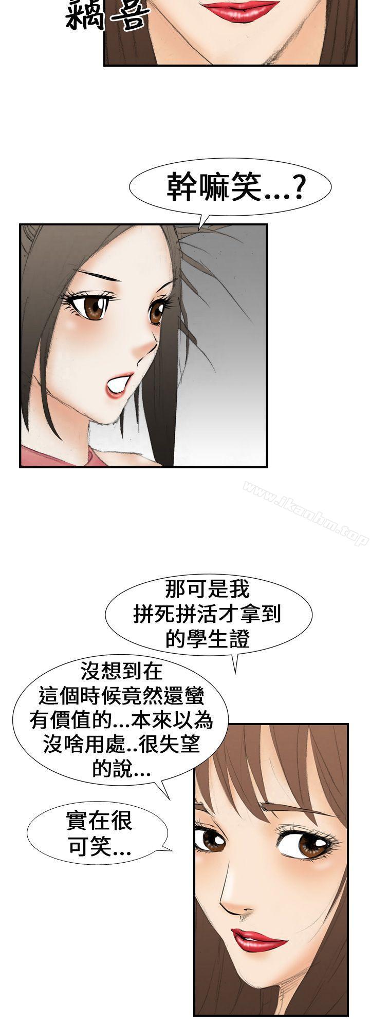 漫画韩国 魔鬼   - 立即阅读 第19話第10漫画图片