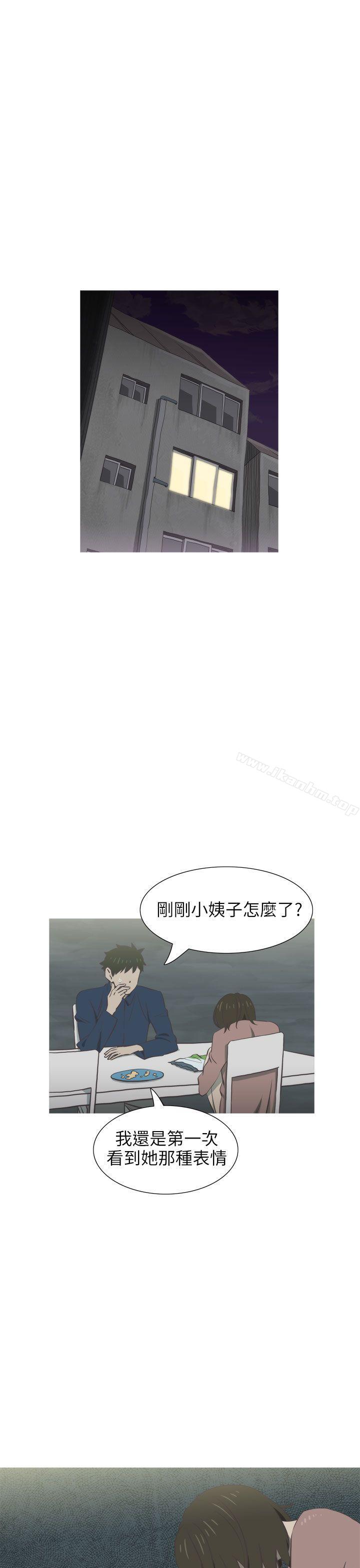 蛇精潮穴 在线观看 第29話 漫画图片7