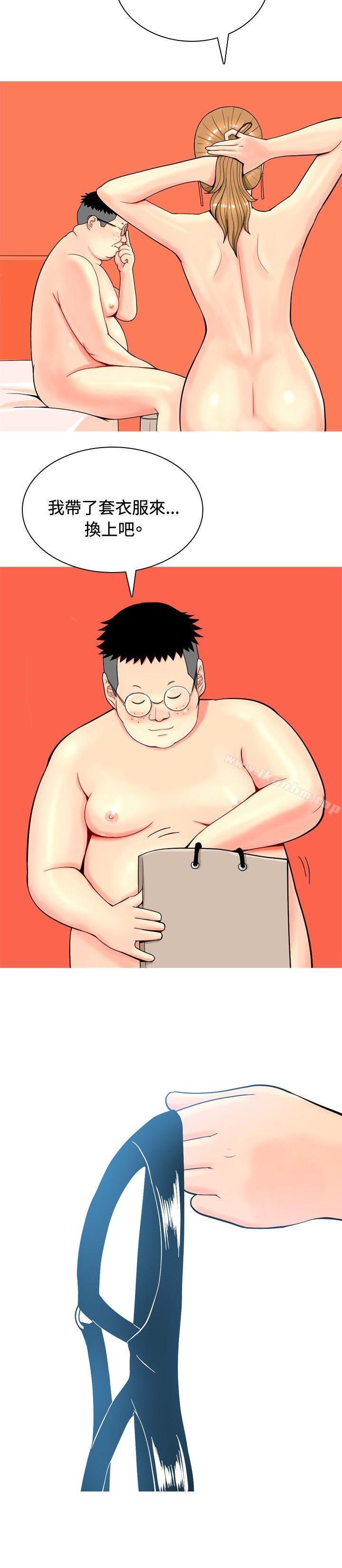我与妓女结婚了 第9話 韩漫图片12