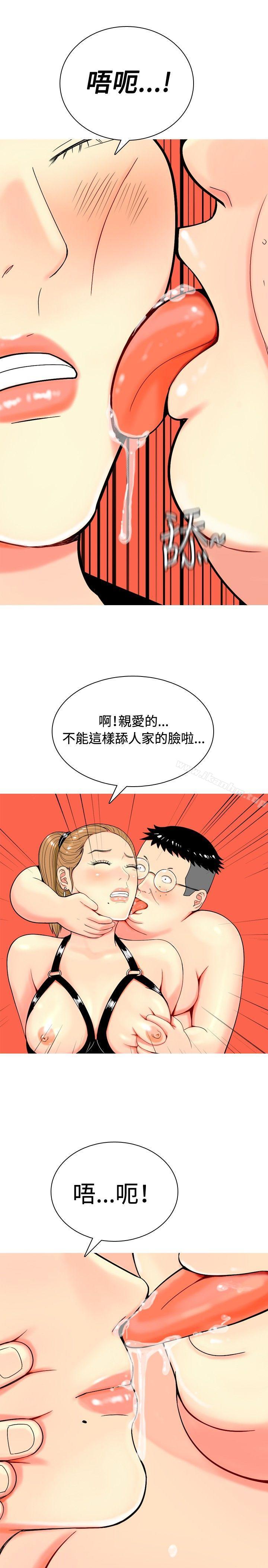 我與妓女結婚瞭 在线观看 第9話 漫画图片15