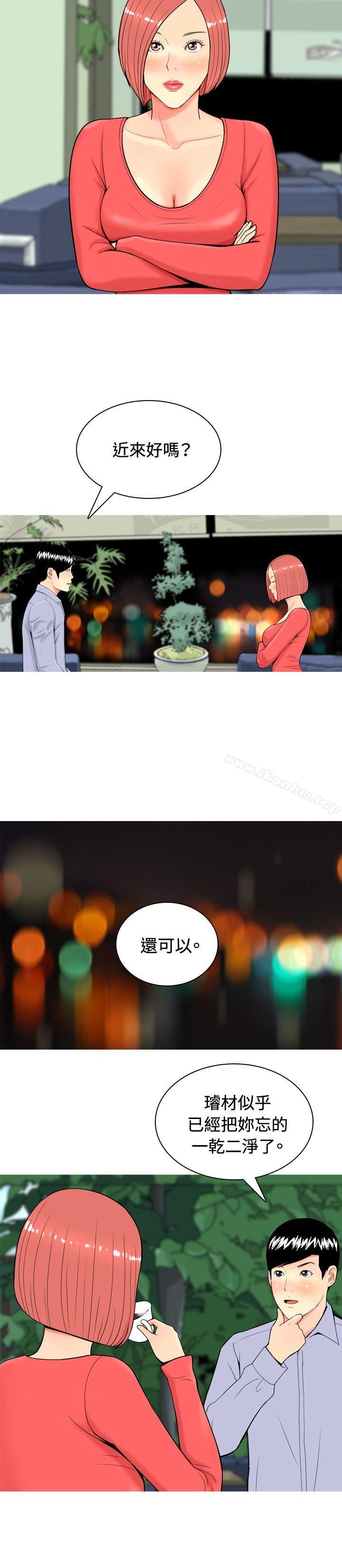 我與妓女結婚瞭 在线观看 第9話 漫画图片18