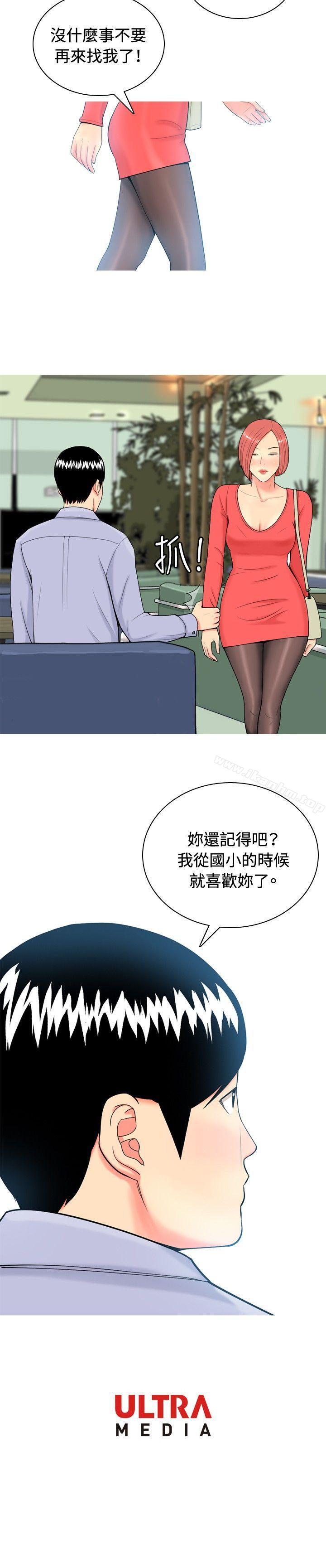 我與妓女結婚瞭 在线观看 第9話 漫画图片20