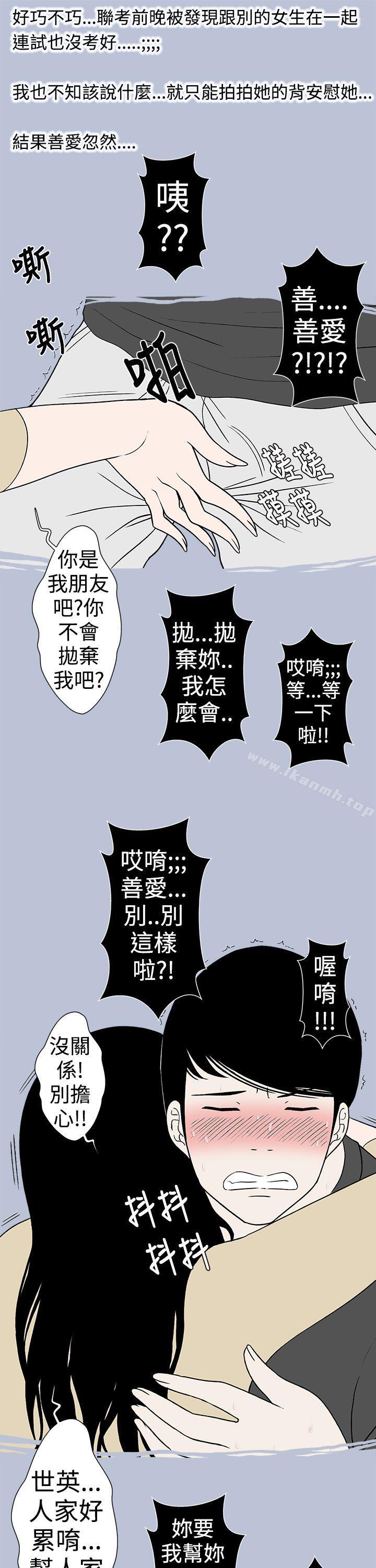 想入非非 在线观看 想入非非 好友的女友(下) 漫画图片22