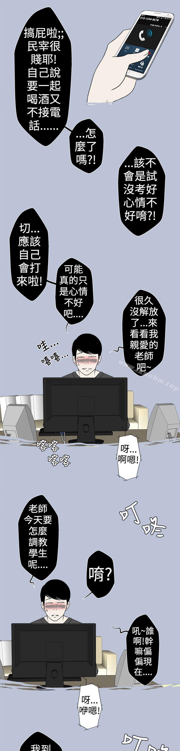 漫画韩国 想入非非   - 立即阅读 想入非非 好友的女友(下)第14漫画图片