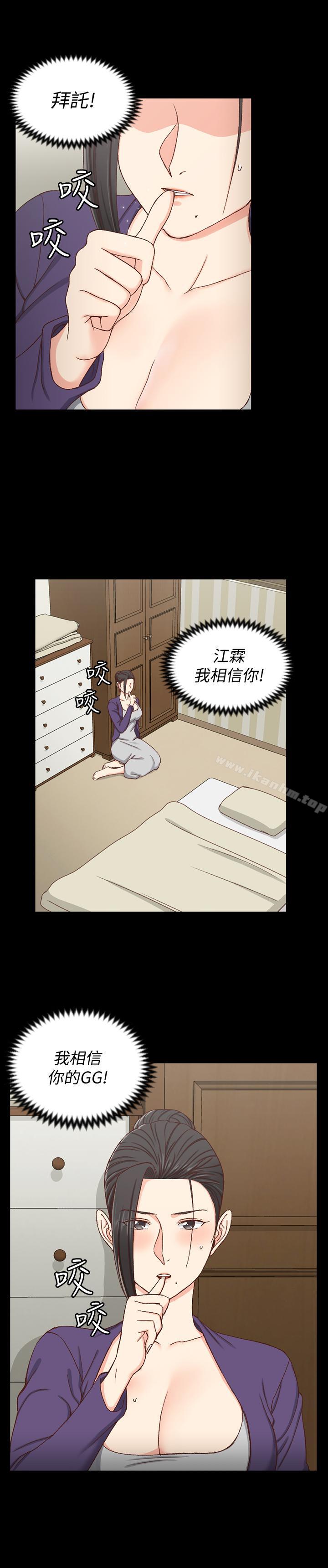 淫新小套房 第95話-必須滿足助教姐姐的理由 韩漫图片28