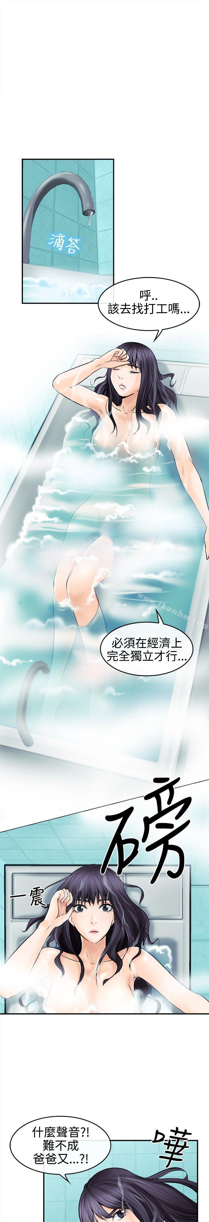 漫画韩国 性王之路   - 立即阅读 第4話第3漫画图片