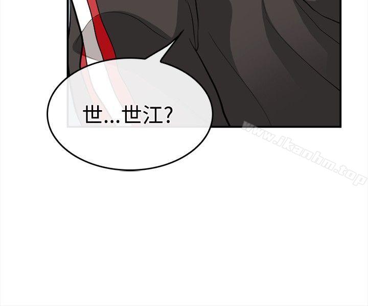 性王之路 在线观看 第4話 漫画图片12