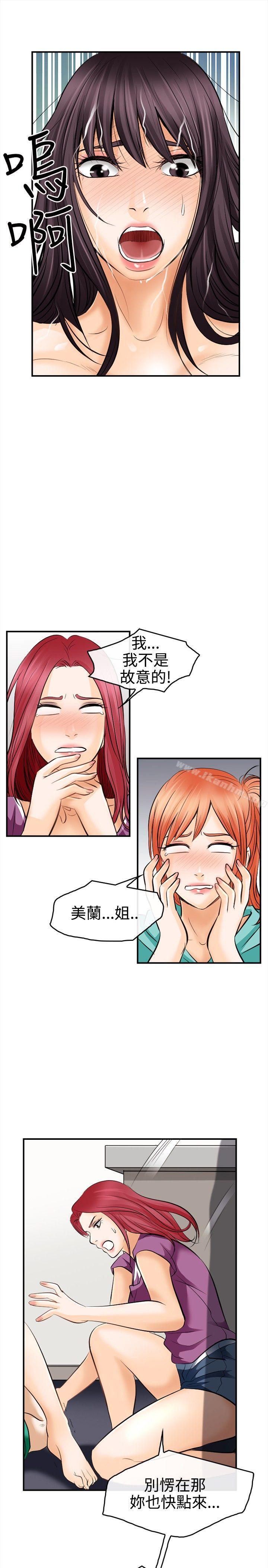 性王之路 在线观看 第4話 漫画图片21