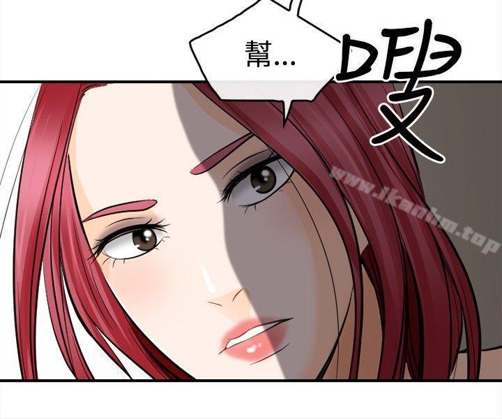 性王之路 在线观看 第4話 漫画图片22