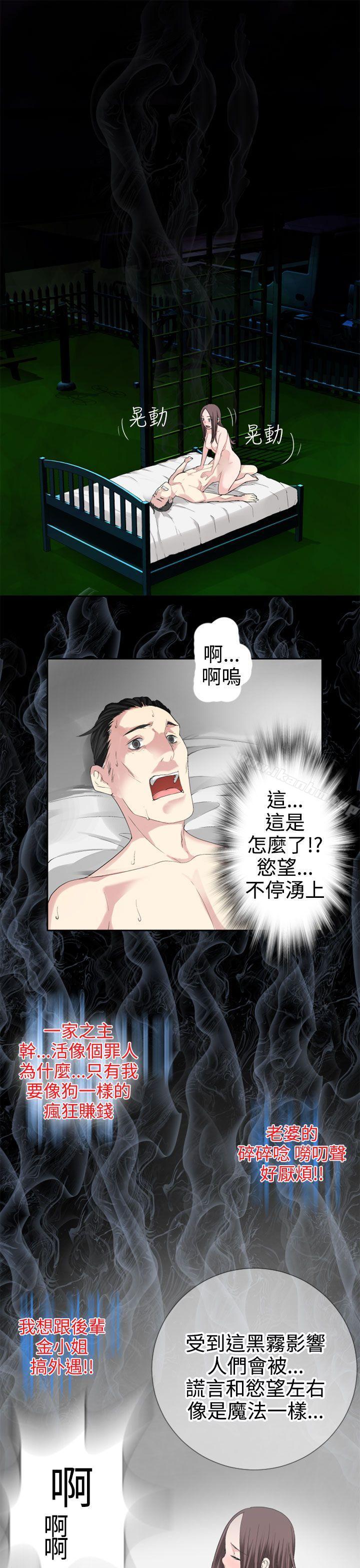 韩漫H漫画 为爱而生 法兰克赵  - 点击阅读 第27话 10