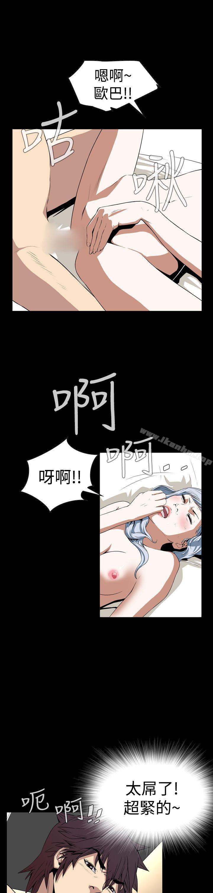 惡夢 在线观看 第3話 漫画图片34