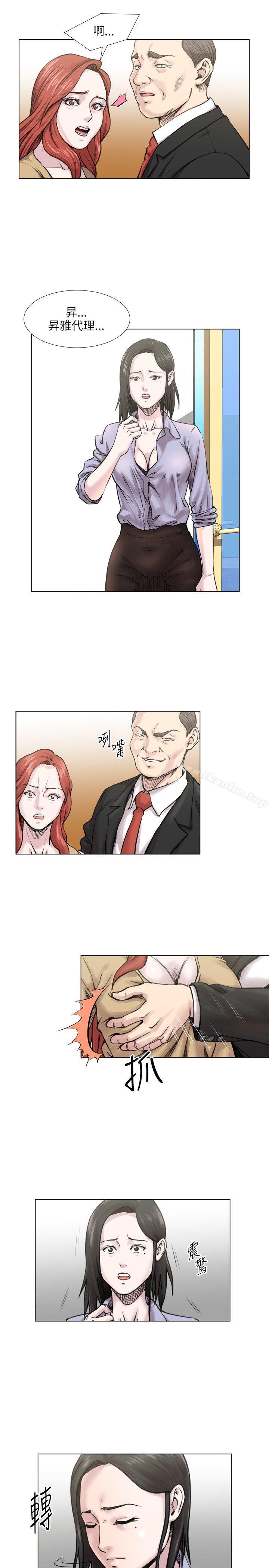 OFFICE TROUBLE漫画 免费阅读 第21话 3.jpg