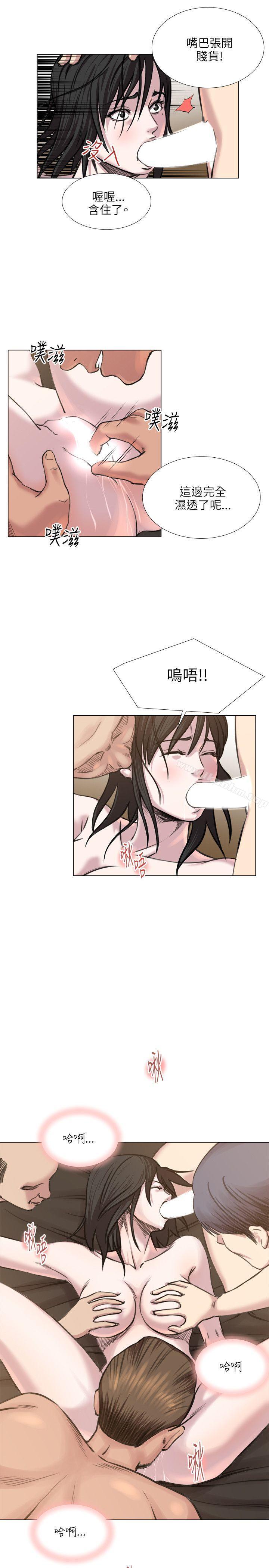 OFFICE TROUBLE 在线观看 第21話 漫画图片11