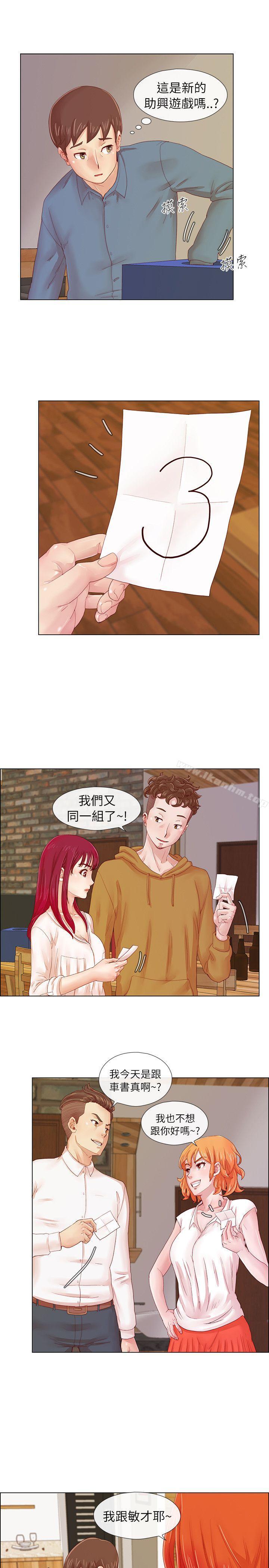 荒淫同學會 在线观看 第1話 漫画图片14