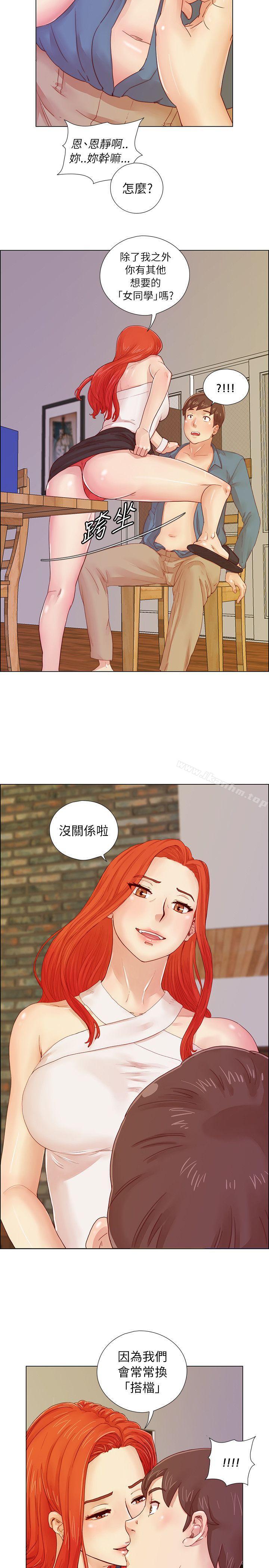 荒淫同學會 在线观看 第1話 漫画图片24