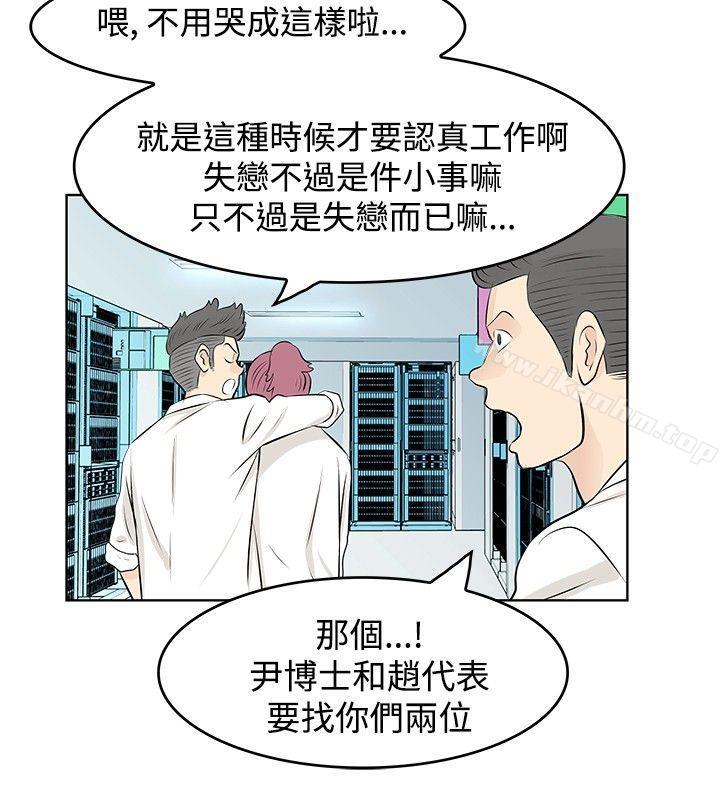 漫画韩国 TouchTouch   - 立即阅读 第9話第8漫画图片