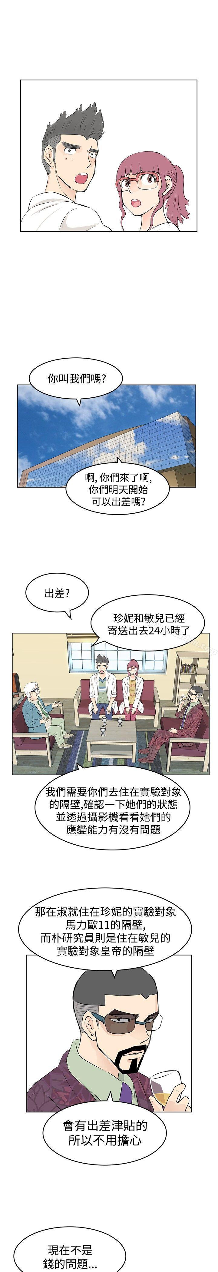 漫画韩国 TouchTouch   - 立即阅读 第9話第9漫画图片