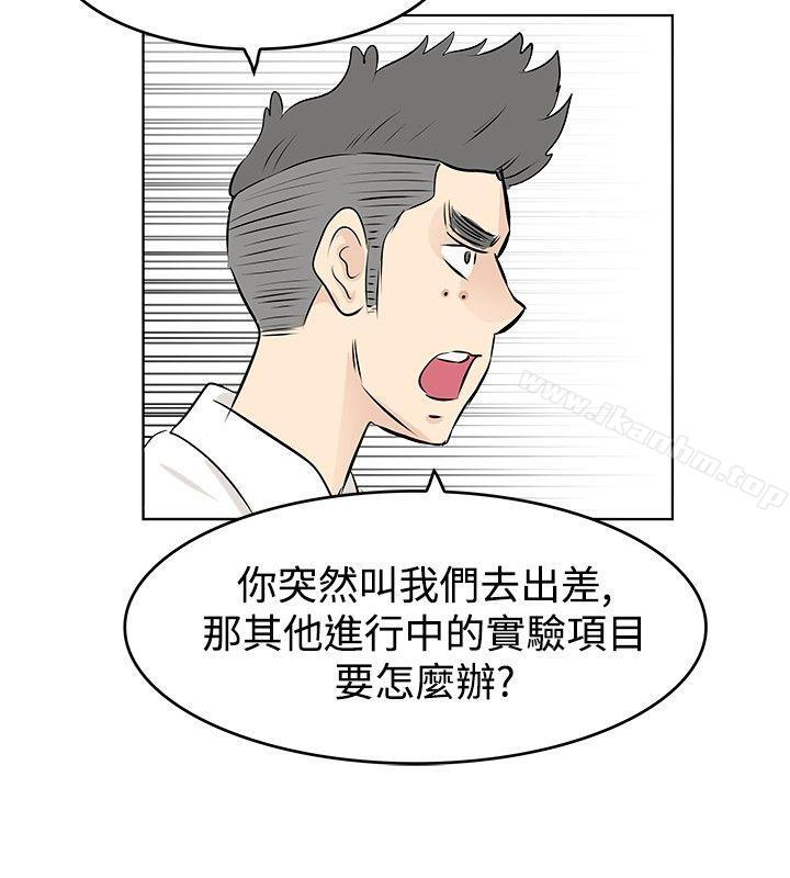 漫画韩国 TouchTouch   - 立即阅读 第9話第10漫画图片