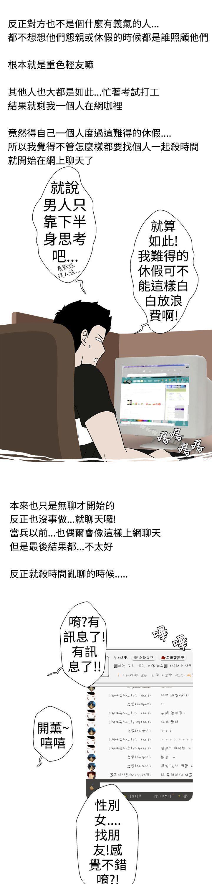 漫画韩国 想入非非   - 立即阅读 想入非非 妳好~黃毛丫頭第5漫画图片