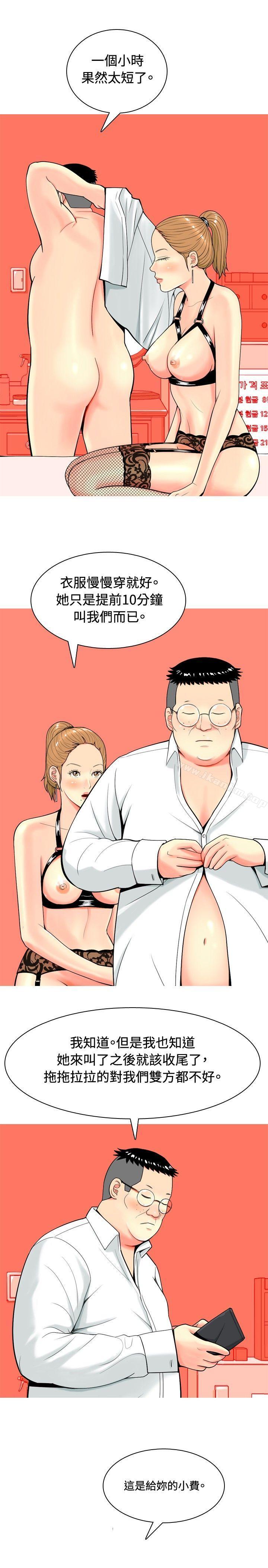 我与妓女结婚了 第10話 韩漫图片5